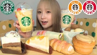 【スタバ新作】フルーツGYU-NEW🥭コーヒーGYU-NEW☕️と新作フード全種類