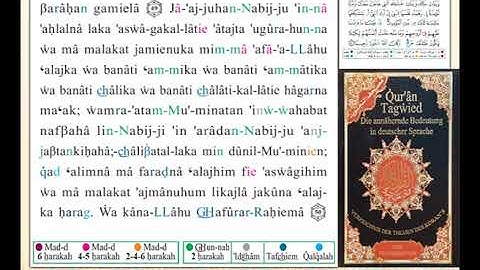 ختمة من مصحف التجويد باللغة الألمانية الصفحة رقم 424