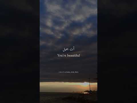 انت جميل من الداخل والخارج  حالات واتس اب