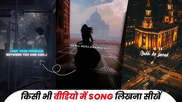 How to put song on video | How to make lyrics reels video | How to make lyrics video from VN app