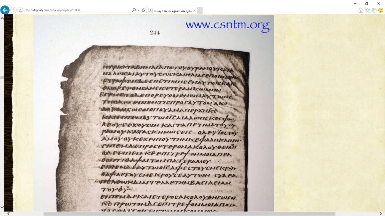 سبعين ام اثنين وسبعين رسول