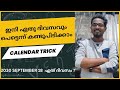 HOW TO FIND THE DAY OF THE WEEK FROM ANY DATE? | CALENDAR TRICK | REASONING SHORTCUT