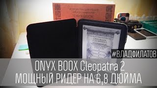 видео ONYX BOOX T76SML Nefertiti: обзор ридера на Android 4.0.4