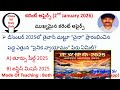 Today current affairs|2nd January 2026|Omega IAS study circle 