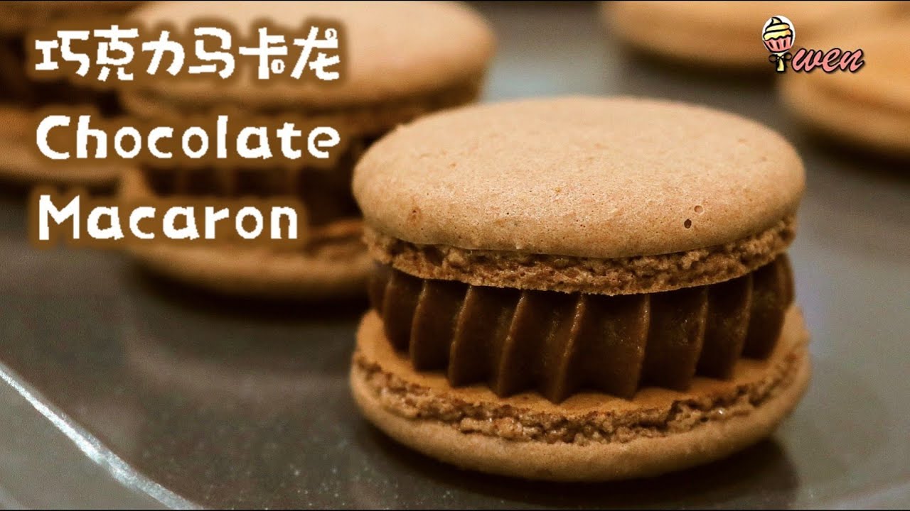 Eng Sub 巧克力马卡龙食谱 快干做法 How To Make Chocolate Macaron Recipe Dry Fast Method Youtube