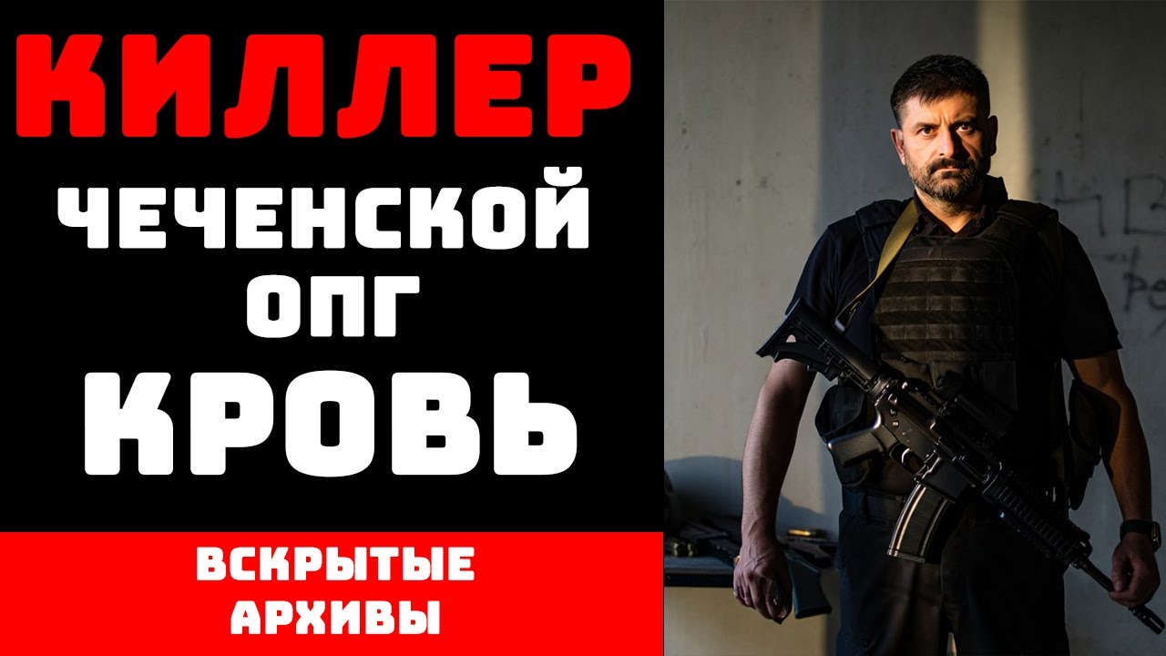 Маджарян самый кровожадный киллер 90-х, о котором молчали:Работал на чеченские группировки