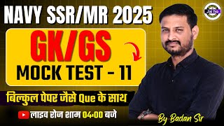 Navy SSR/MR 2025 | Navy SSR/MR GK/GS Practice class - 11 | Navy MR Gk/Gs Mock test