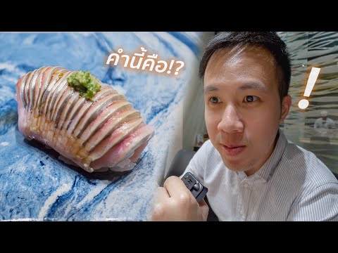 ซูชิ 6,000 บาท++ สไตล์ฮอกไกโด: รสสัมผัสที่ต้องตกใจ! | Otaru Masa Sushi