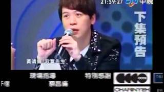 決戰星世代 20120205 pt.17/17 下集預告