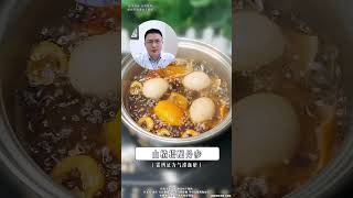中医才知道的鸡蛋4种黄金吃法调一身的毛病#中医 #TCM #中医文化 #中医药 #国学 #养生 #健康养生 #中医养生 #养生之道 #居家养生#穴位 #经络 #食疗 #药食同源 #shorts