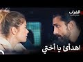 تواجه ديلا صعوبة في التزام الهدوء مسلسل الغراب  