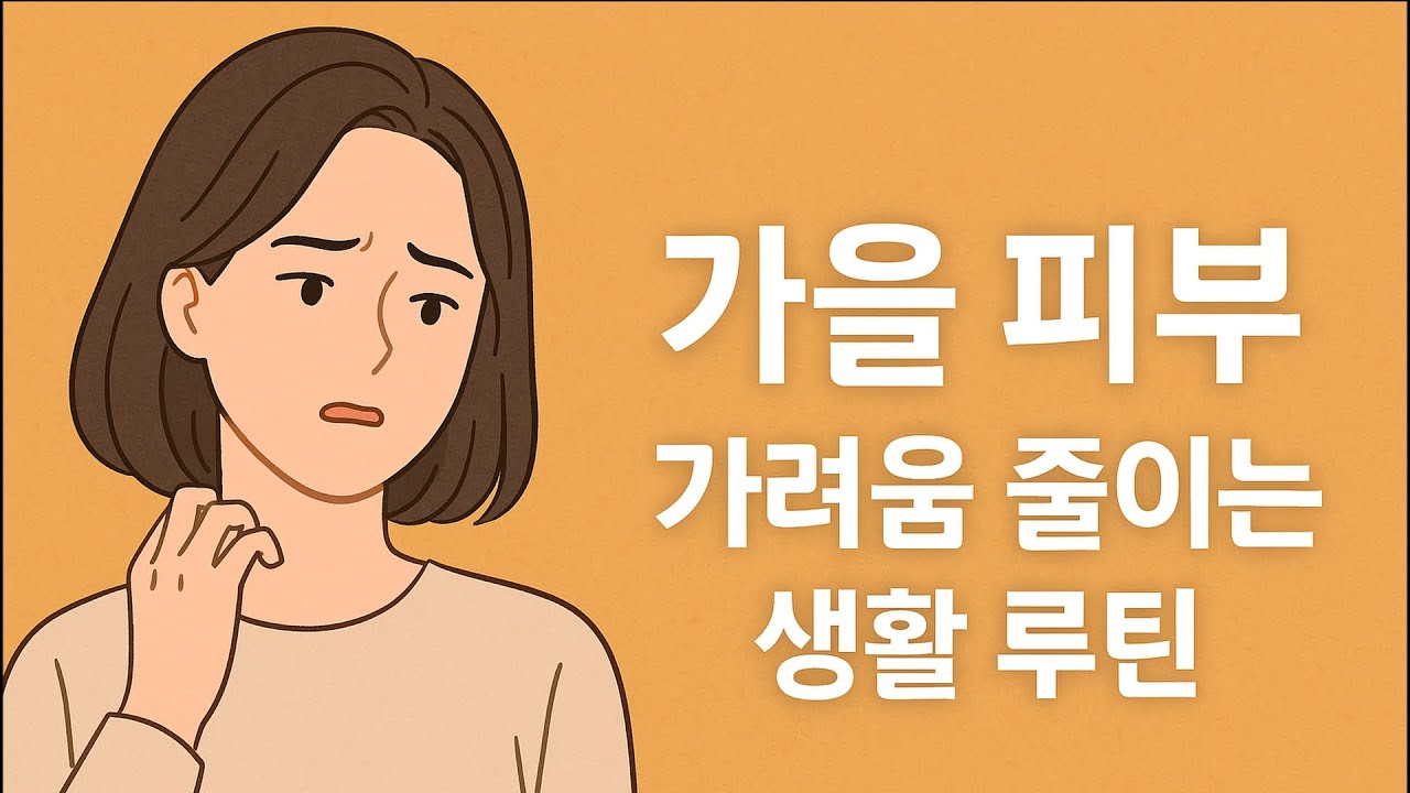 로션 사용 장면