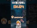 ペニガキ、配信コメントが効きすぎて萎え落ちしてしまうｗｗｗ.#shorts