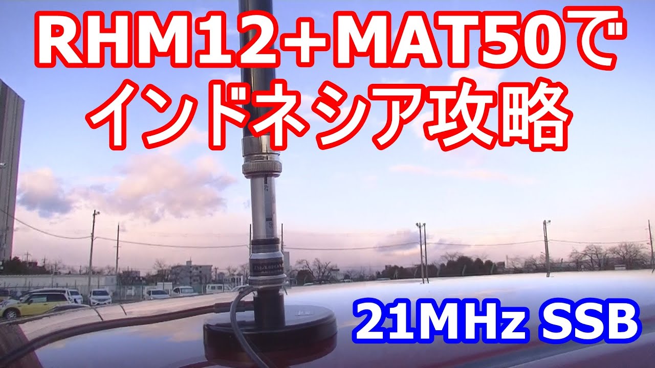 移動運用に最適なダイヤモンドRHM7350 美品 早い者勝ち 型番：RHM7350