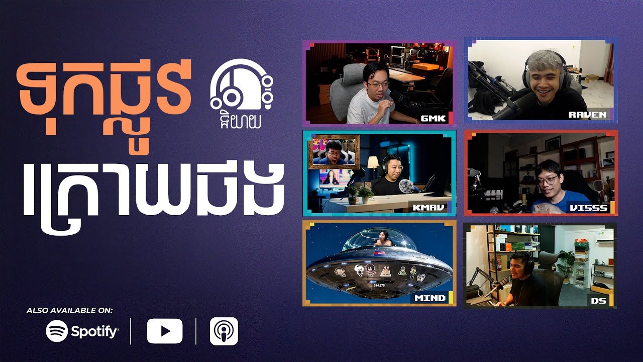 ទុកផ្លូវក្រោយ