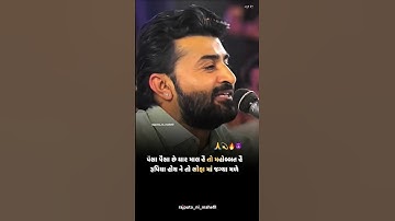 Money is not everything but everything is money #devayatkhavad #dayro #status #shortvideo