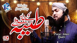 Taiba Ke Jane Wale | Faraz Attari Qadri | New Naat 2019