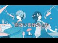 【Sooda vs 水野あつ】バレンタイン賛成派？反対派？【#あまやどらじお vol.6】