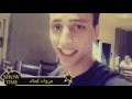مروان كمال بموت بالبطئ