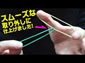 リンクする 輪ゴムマジック | Best Linking Rubber band Magic Trick