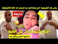 Nayda Reda Ould Chinawiya Got Out Of Prison And Caused A Stir On TikTok His Sister Aisha Gets I