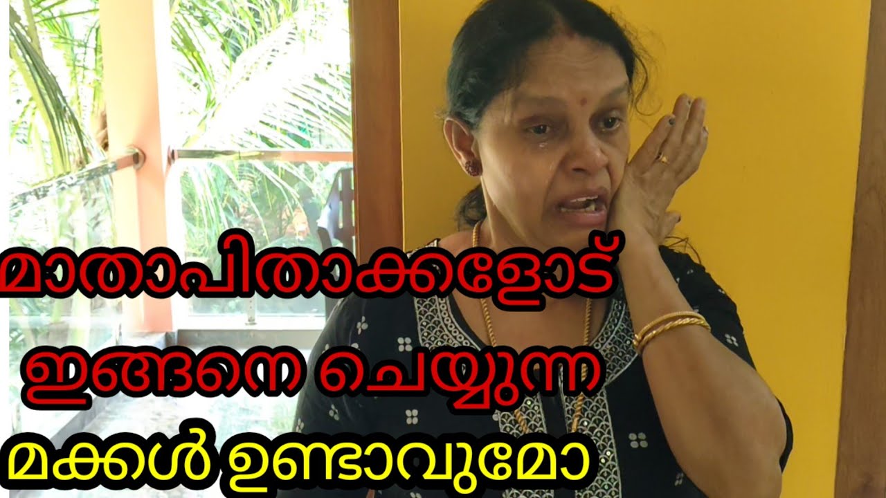 മാതാപിതാക്കളോട് ഇങ്ങിനെ ചെയ്യുന്ന മക്കൾ ഉണ്ടാകുമോ || Short film 