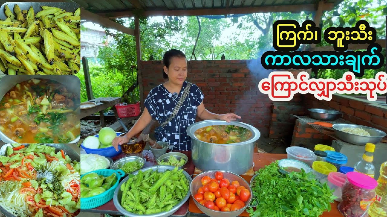 ကြက်ဘူးသီး ကာလသားချက်ကိုစပါးလင်နိုင်နိုင်လေးနဲ့ချက်တာ ကောင်းမှကောင်းပဲ