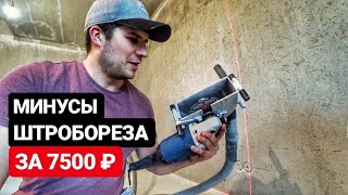 Штроборез «Фиолент Б3-40». Отзыв и первое впечатление