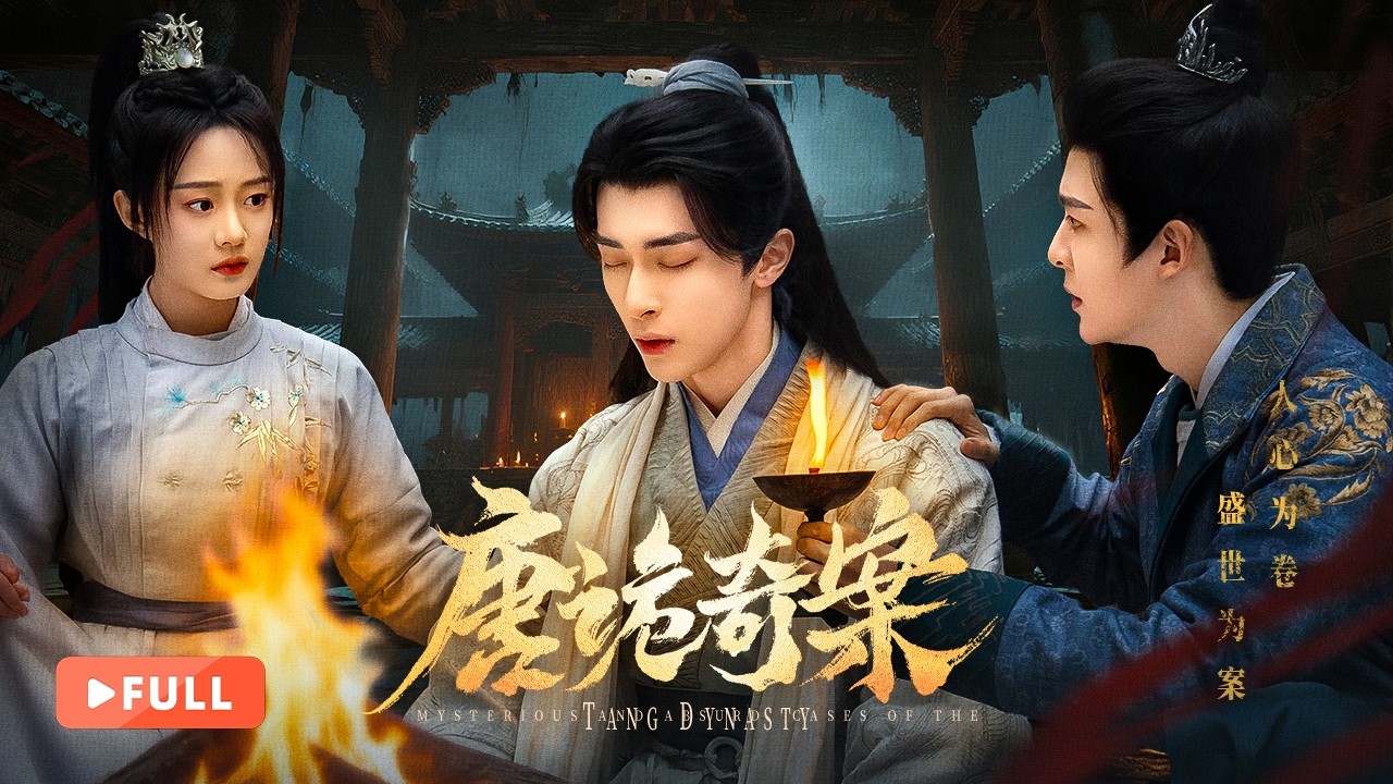 【ПОЛНАЯ ВЕРСИЯ】Загадочные и абсурдные дела династии Тан |👺Раскрытие темных истин Золотого века!