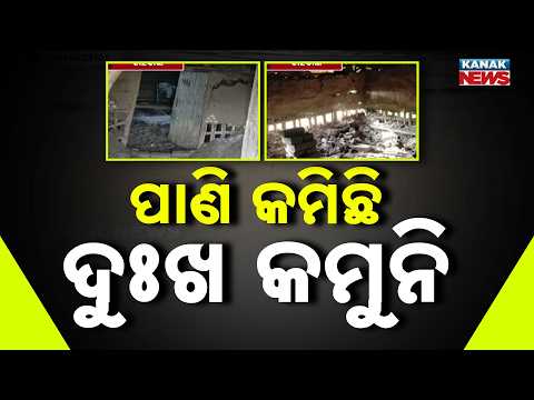 Bhadrak Flood | Chandbali Residents Struggle as Fresh Low Pressure Looms