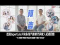 (預告)-專訪SuperCute 寶寶兒童寫真_小朱爸(笑容製造所)！