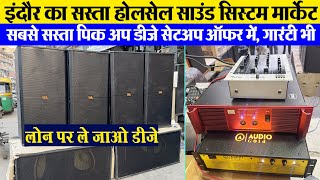 Full Pickup dj setup 4 Top 2 बेस Indore wholesale Sound System market | A V Novelty Electronics