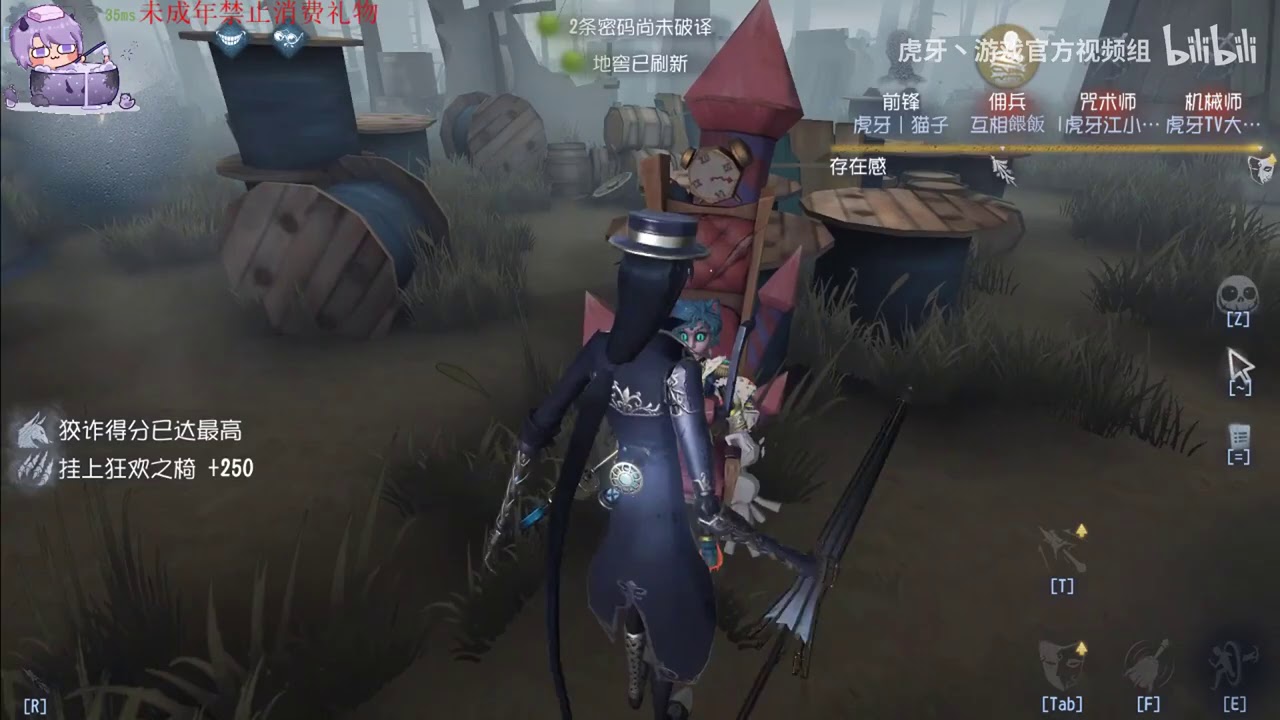 【第五人格·虎牙游戏】遊戲：貓子拿前鋒，爺青回（腰似乎有點痛了）❤黑白屠皇 宿傘之魂｜IdentityV｜虎牙丶遊戲