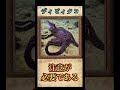 海底の魔物?ディビィタコについてご紹介🐙 #かぎあな紹介 #shorts