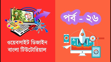 Live website design tutorials for beginners (Part-26)