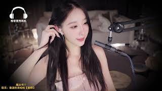 ASMR丨周童潼丶丨2022-10-11