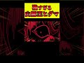 山賊王ヒグマに十字傷をつける光月おでん【ワンピース外伝】 #shorts