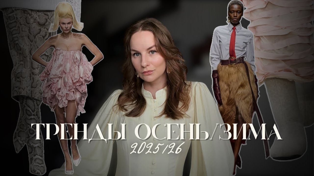 валенки в моде? | полный гид по трендам 2026