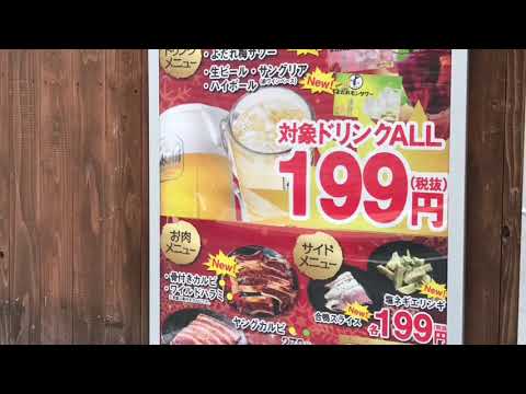 クックドア 七輪焼肉 安安 根岸店 神奈川県