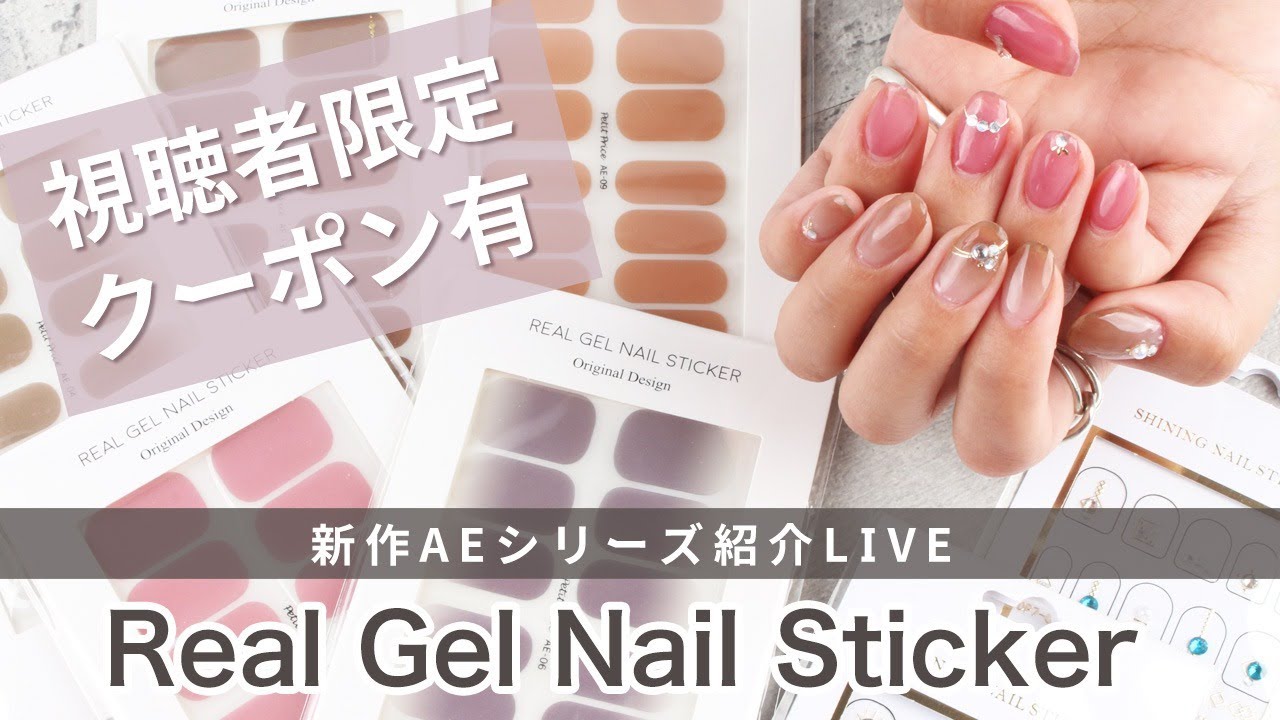 生配信】シンプルなネイルステッカーの新作出たよ♪お披露目ライブ  