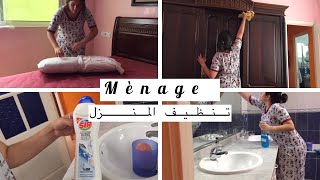 نديرو الحماس ونجمعو الدار مع بعضياتناروتين تنظيف الحمام وغرف النوم || clean with me -Routine mènage