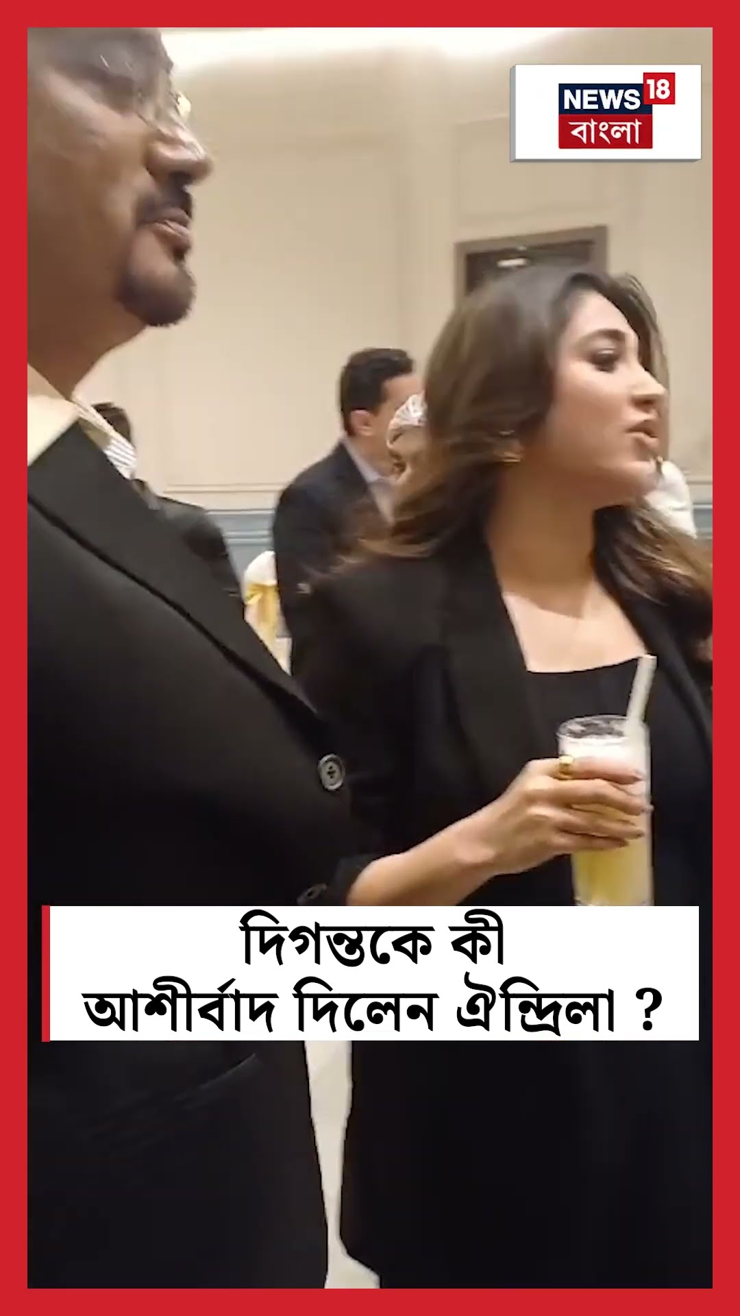 Diganta কে কী আশীর্বাদ দিলেন Oindrila Sen #shorts