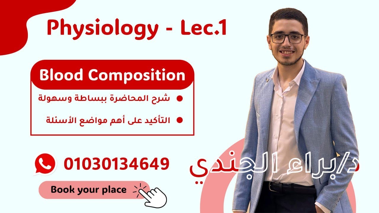 Blood lecture 1 (Blood composition &Hemostasis)
