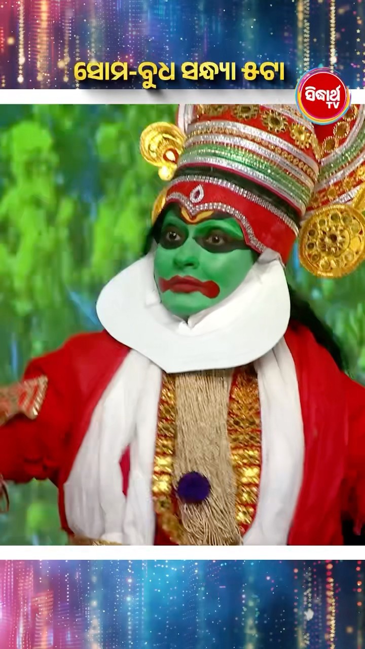କଣ୍ଟେଷ୍ଟାଣ୍ଟ ଡ୍ୟାନ୍ସରେ କଲେ କମାଲ I #NaachOdishaEtharaNachibeMaa #NaachOdisha #NaachOdisha2025
