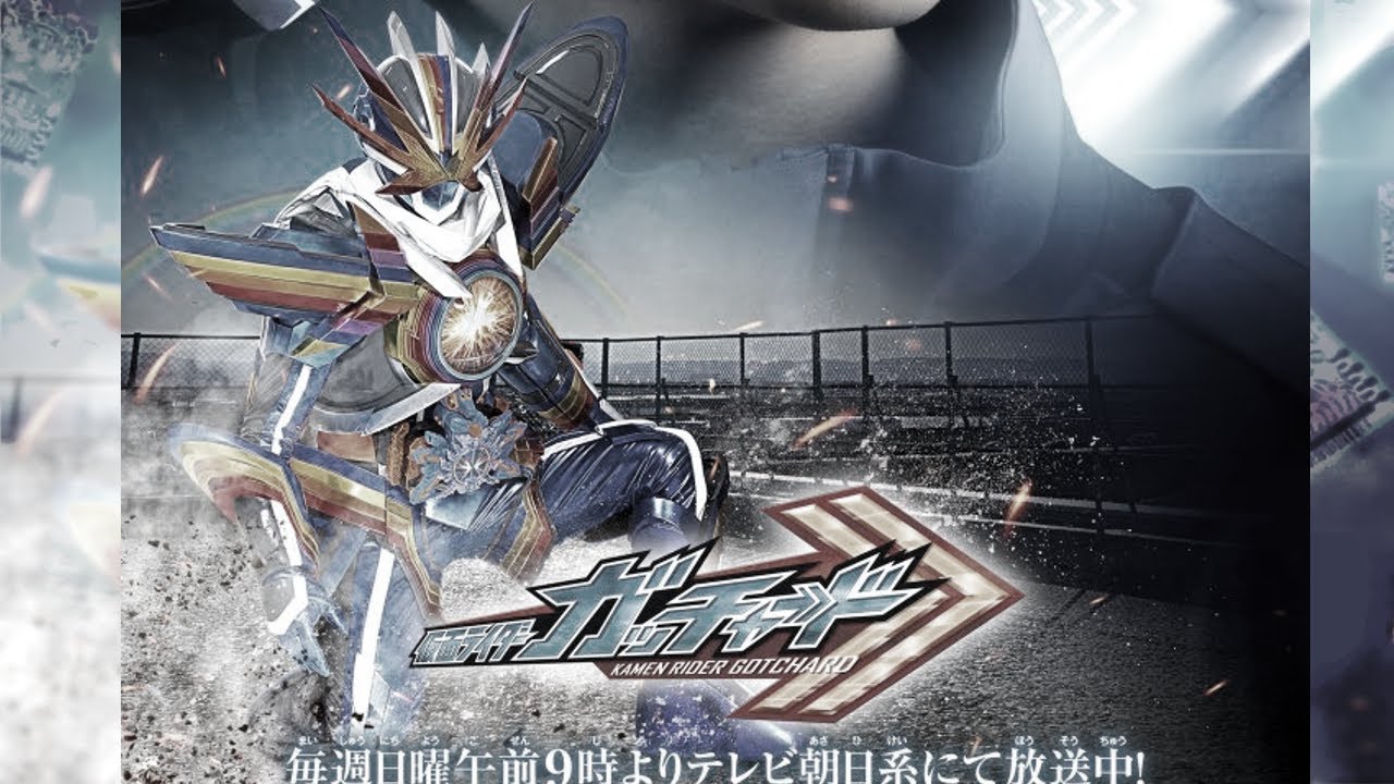 Kamen Rider Rainbow Gotchard Theme Music - THE SKY'S THE LIMIT
