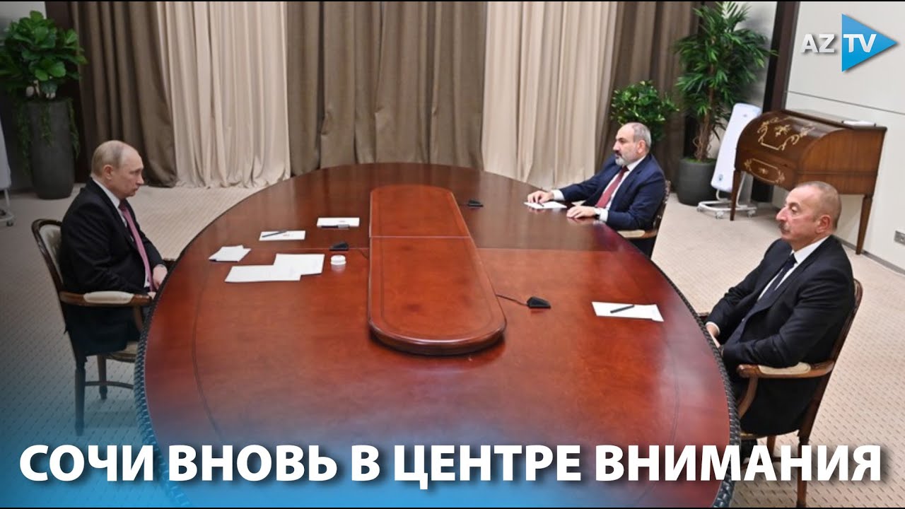 Встреча по нормализации отношений между Азербайджаном и Арменией - YouTube