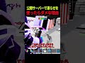 公開にヴォイドクマが来たんだけど...😭😭【ブレインロット/フォートナイト/ゆっくり実況】