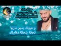 حسام جنيد خلي المايسمع يسمع مع الكلمات حسام جنيد خلي المايسمع يسمع مع الكلمات