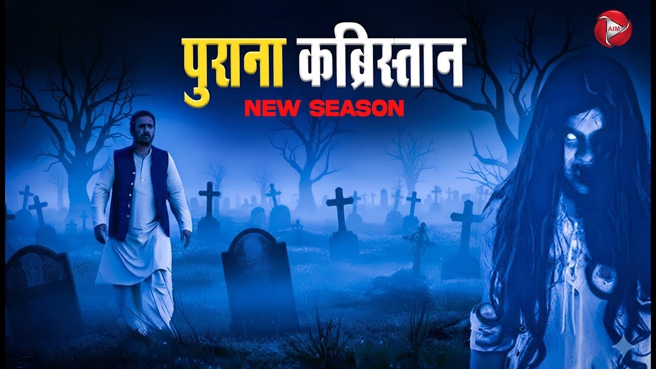 Aahat New Episode | Horror Show 2026 | Aahat New Episode 2026 | डर का असली एहसास #aahat Horror Films