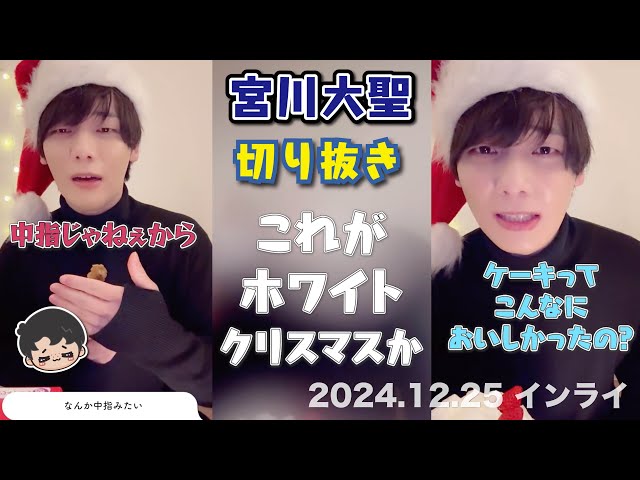 宮川大聖 みやかわくん チェキ ブロマイド 5枚セット 宮川大聖